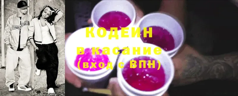 Кодеин напиток Lean (лин)  Шахты 